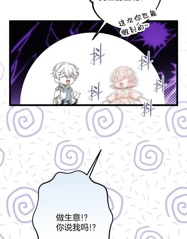 37.闪光密信 第115页