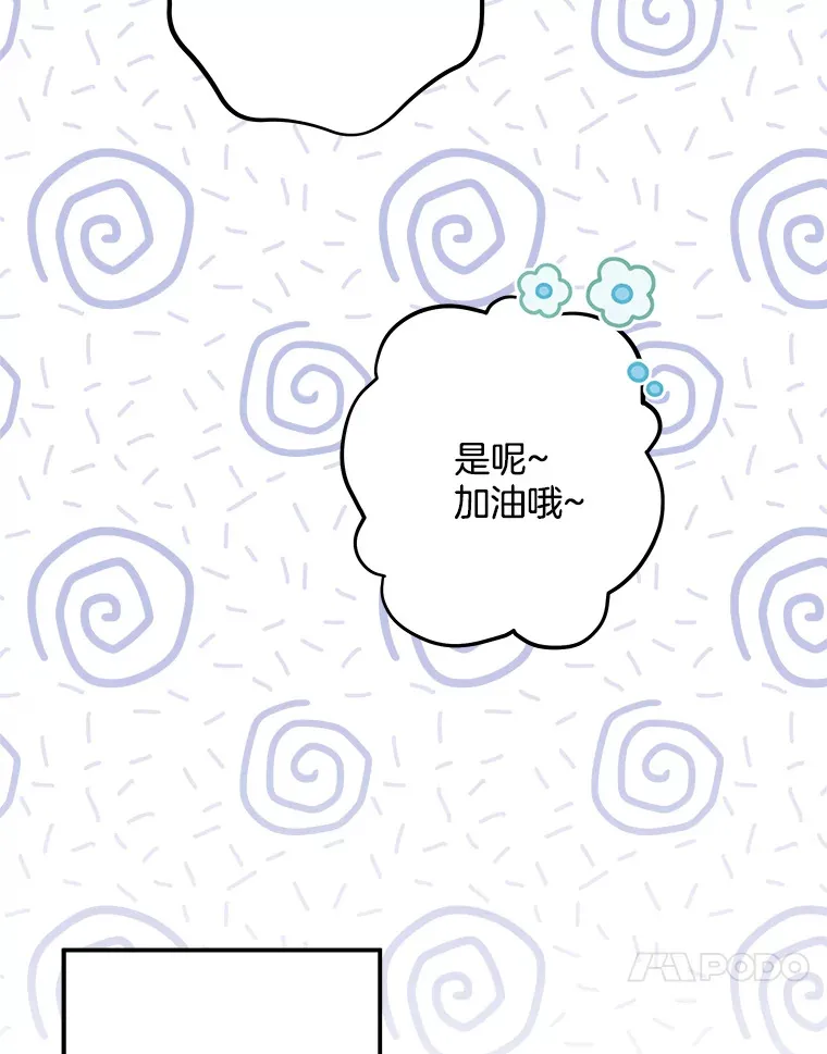 37.闪光密信 第116页