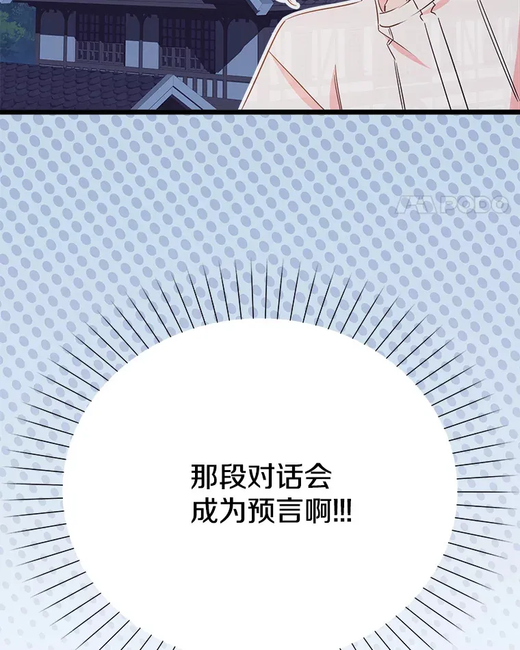 37.闪光密信 第120页