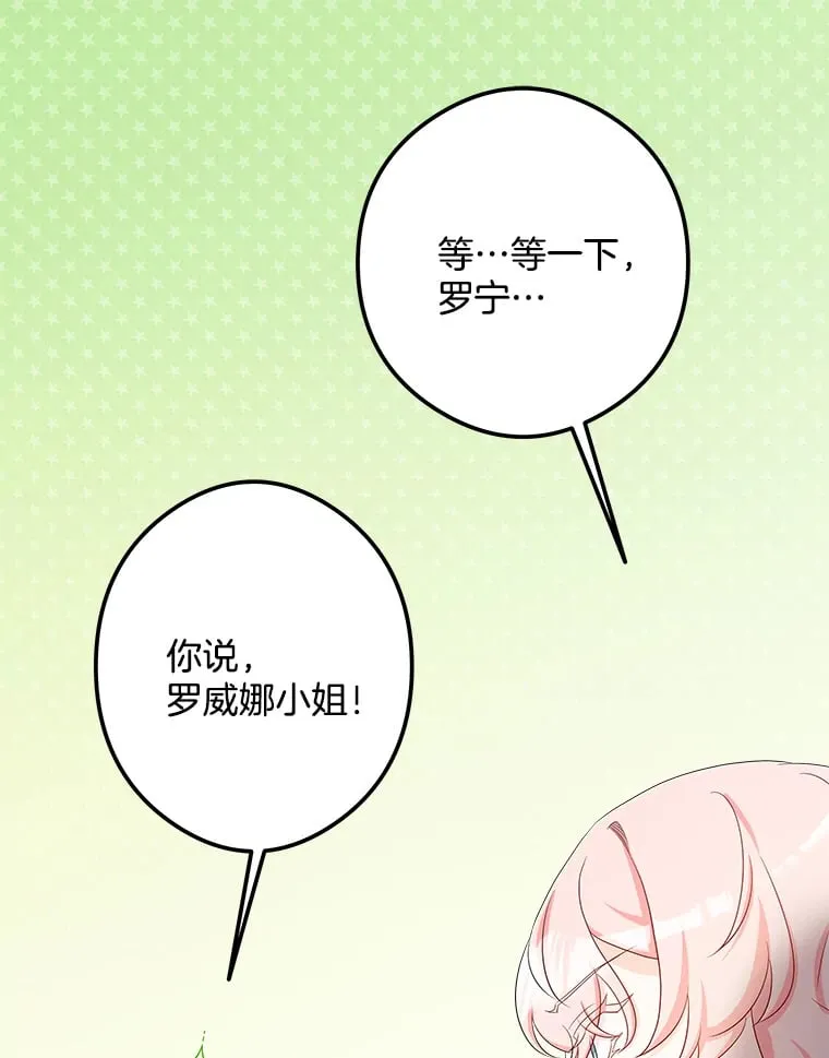 37.闪光密信 第123页