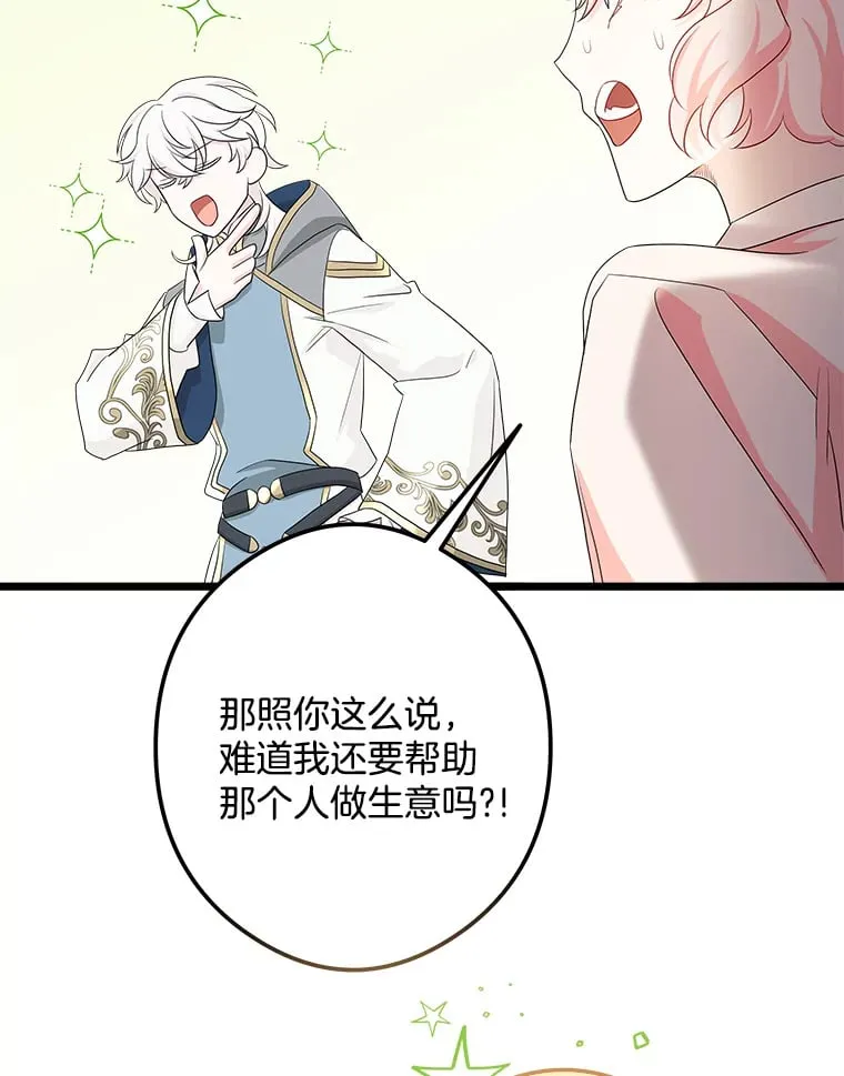 38.时光倒流 第2页
