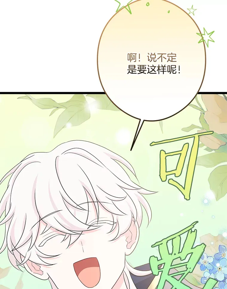 38.时光倒流 第3页