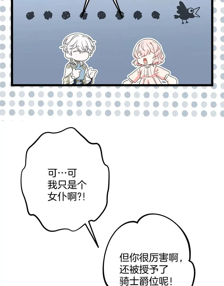 38.时光倒流 第5页