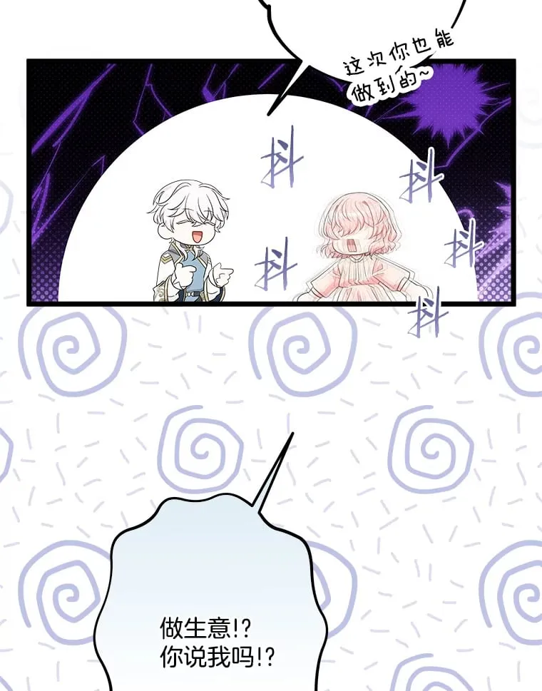 38.时光倒流 第6页