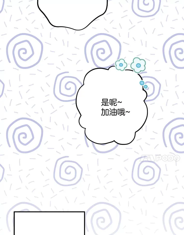 38.时光倒流 第7页