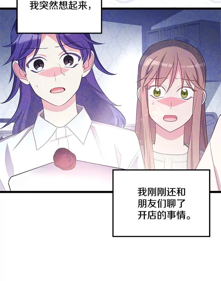 38.时光倒流 第8页