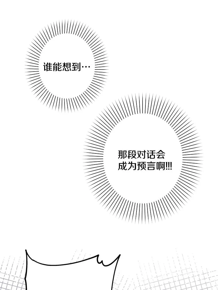 38.时光倒流 第9页