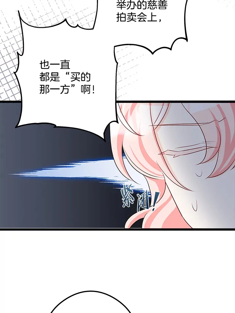 38.时光倒流 第11页