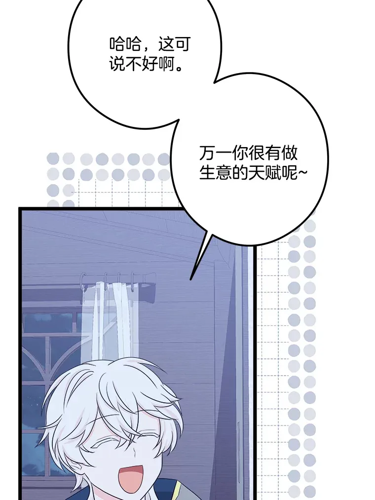 38.时光倒流 第12页