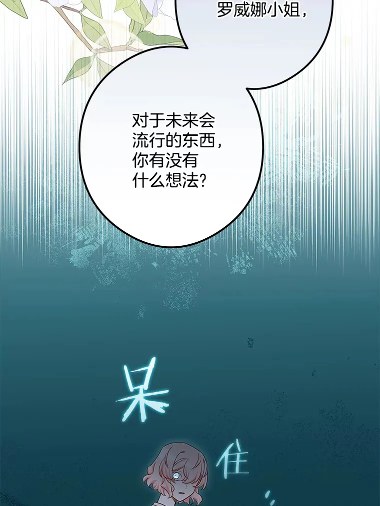 38.时光倒流 第15页