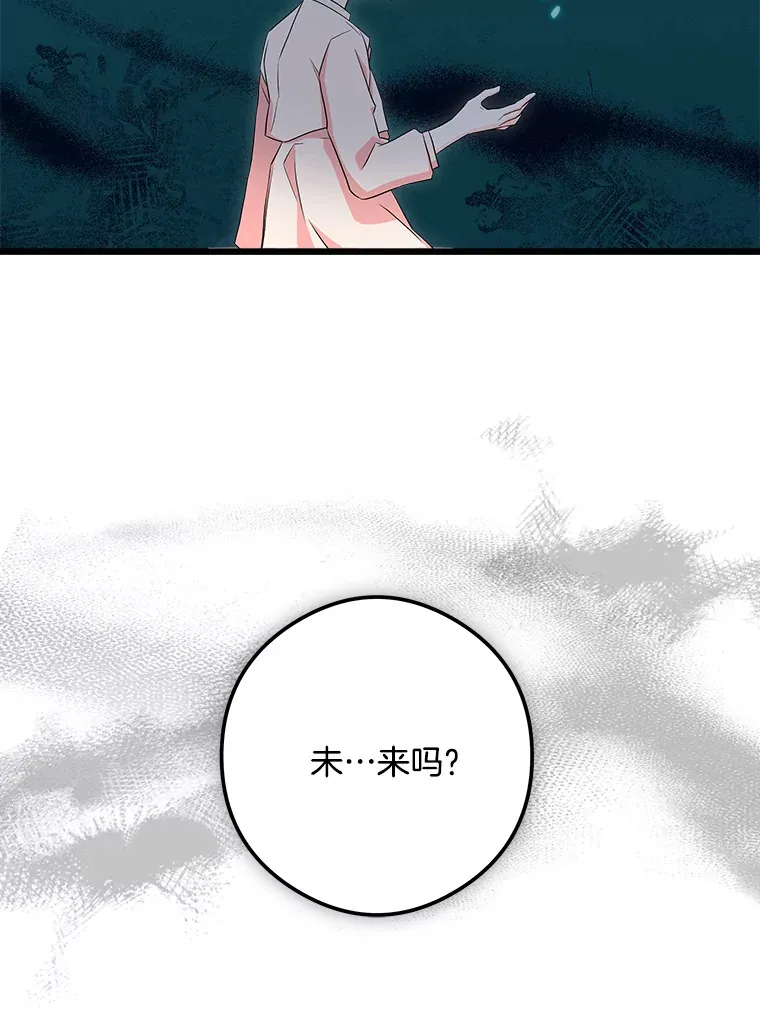 38.时光倒流 第16页