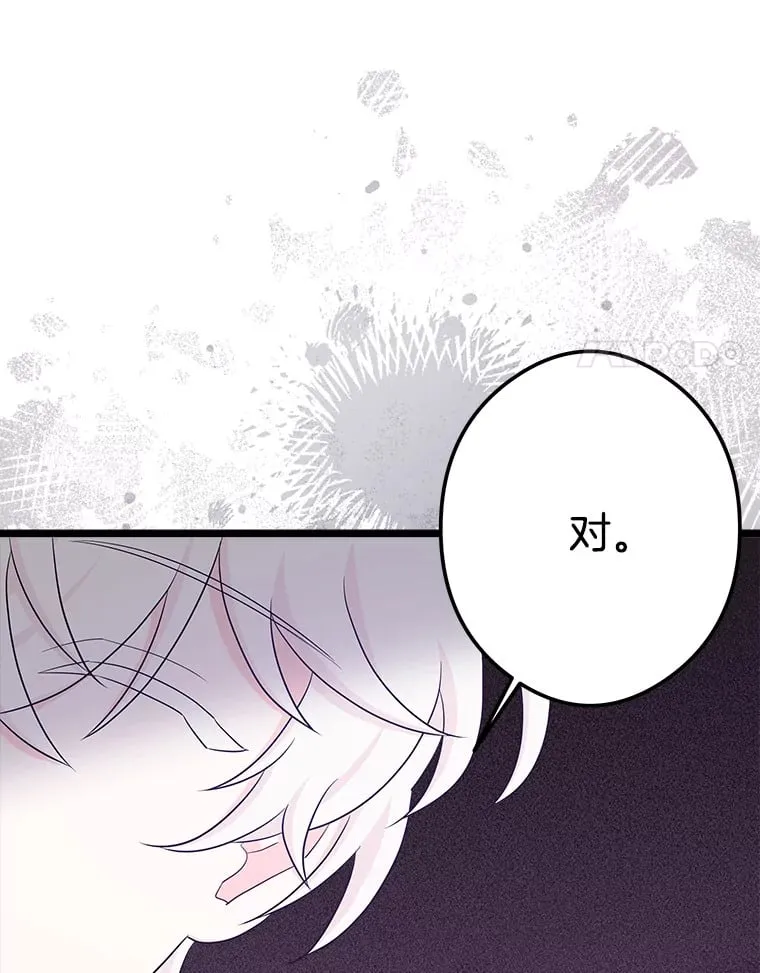 38.时光倒流 第17页