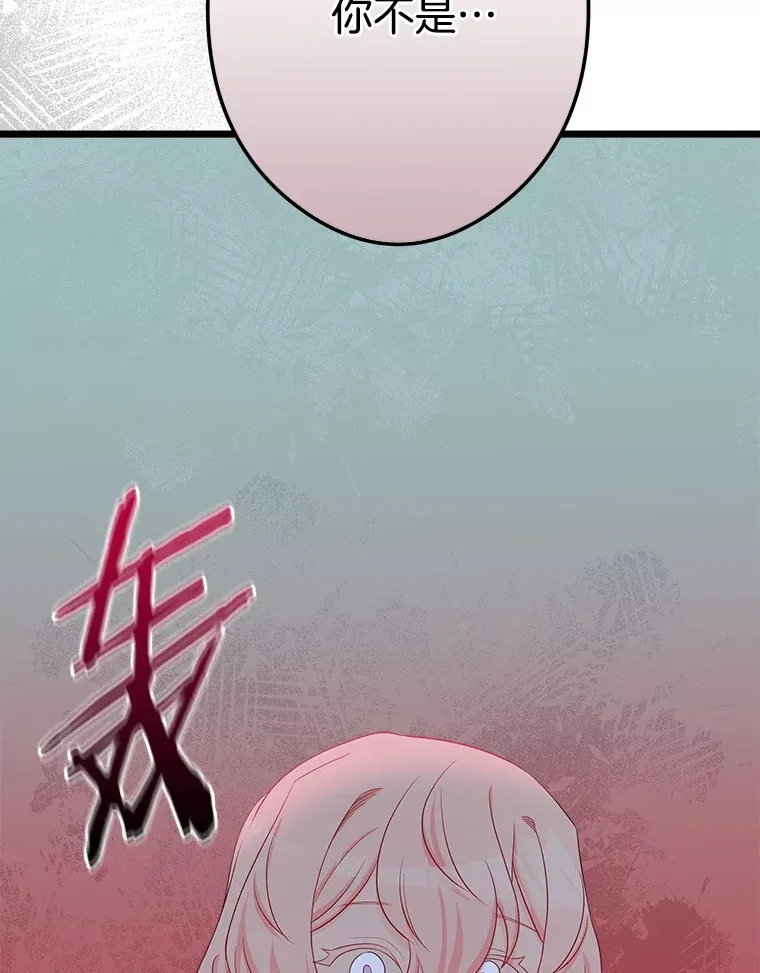 38.时光倒流 第19页