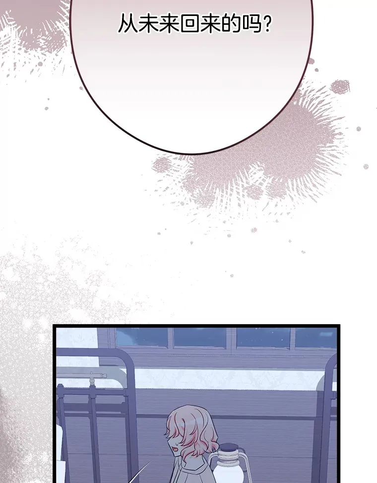 38.时光倒流 第21页