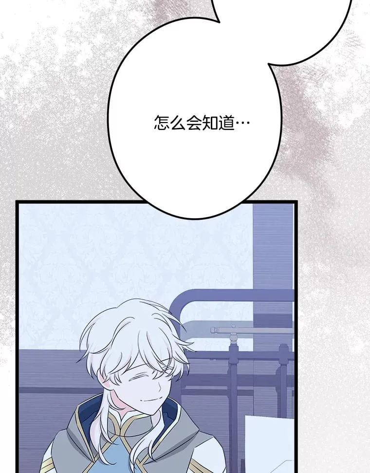38.时光倒流 第23页
