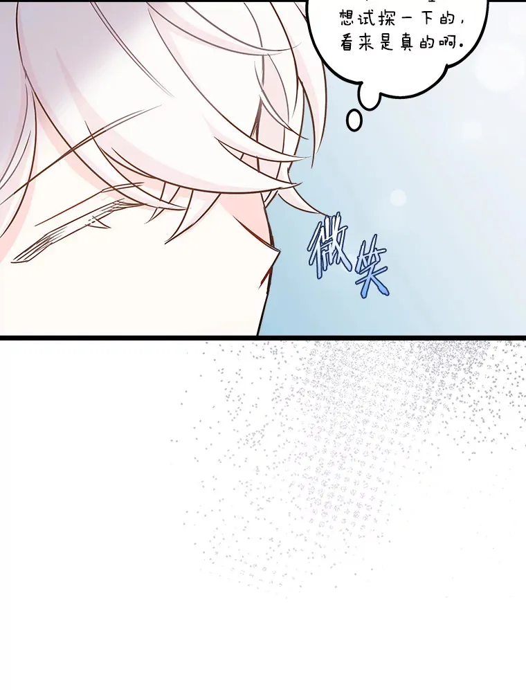 38.时光倒流 第29页