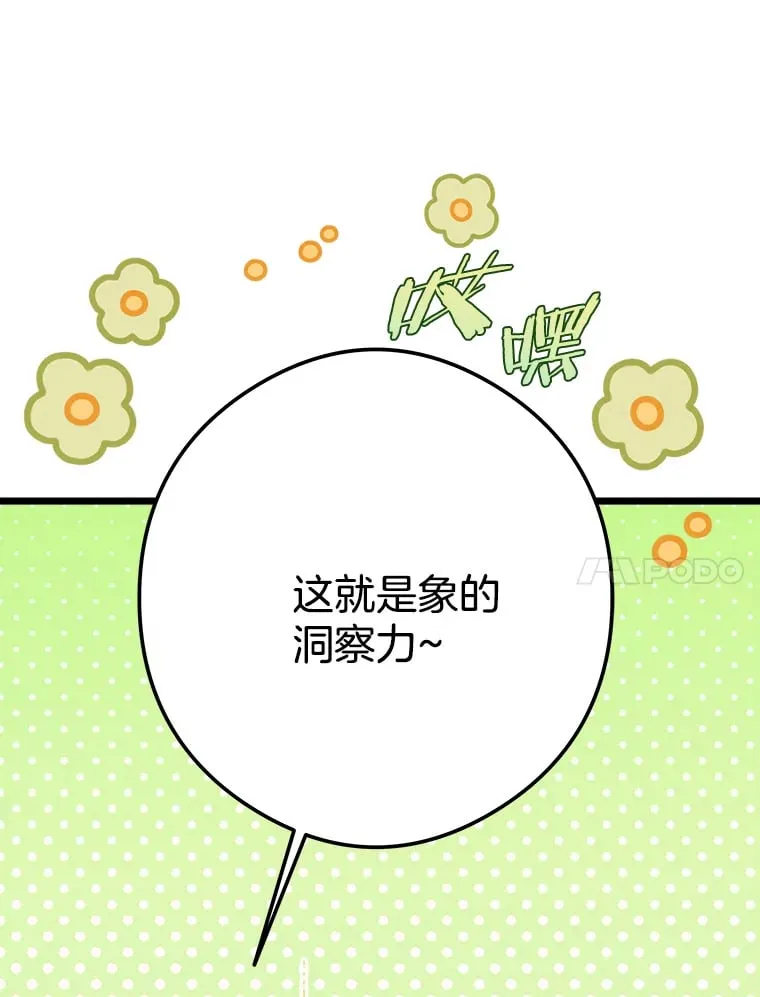 38.时光倒流 第30页
