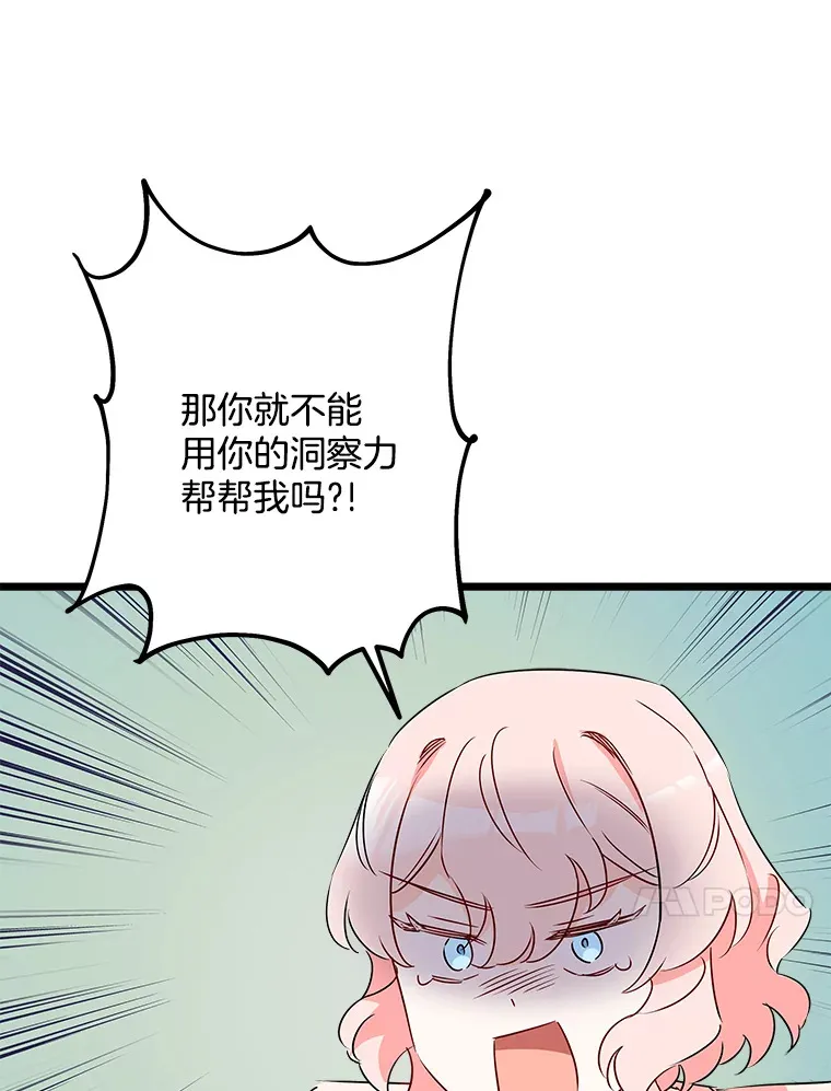 38.时光倒流 第33页