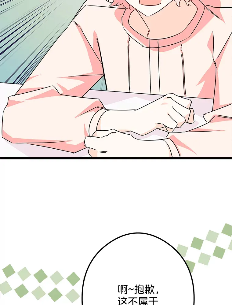 38.时光倒流 第34页
