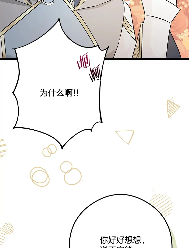 38.时光倒流 第36页