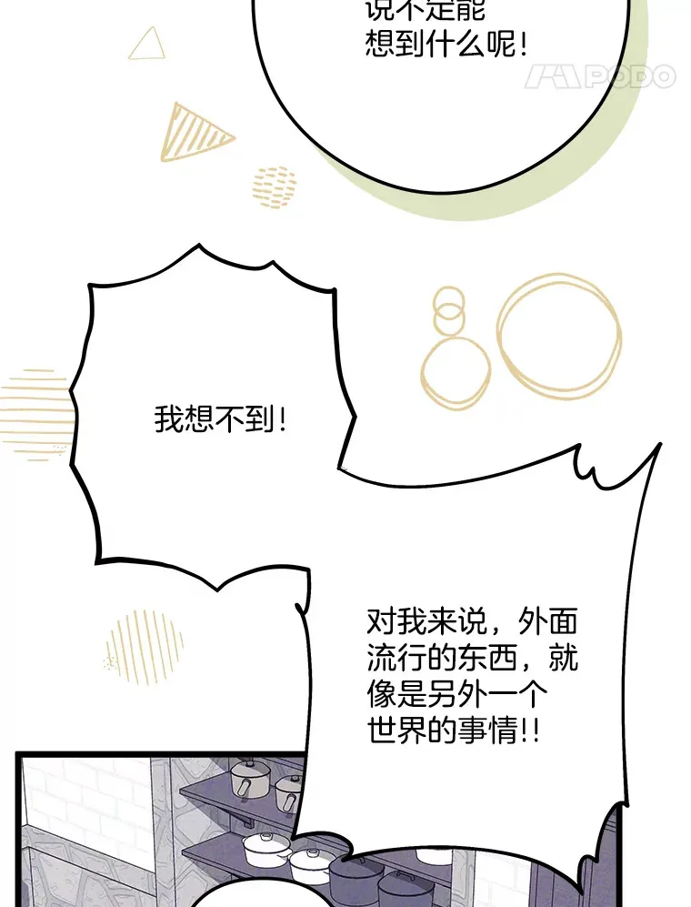 38.时光倒流 第37页