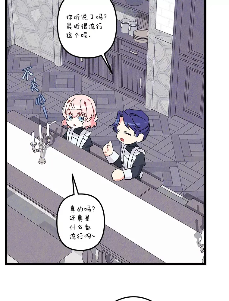 38.时光倒流 第38页