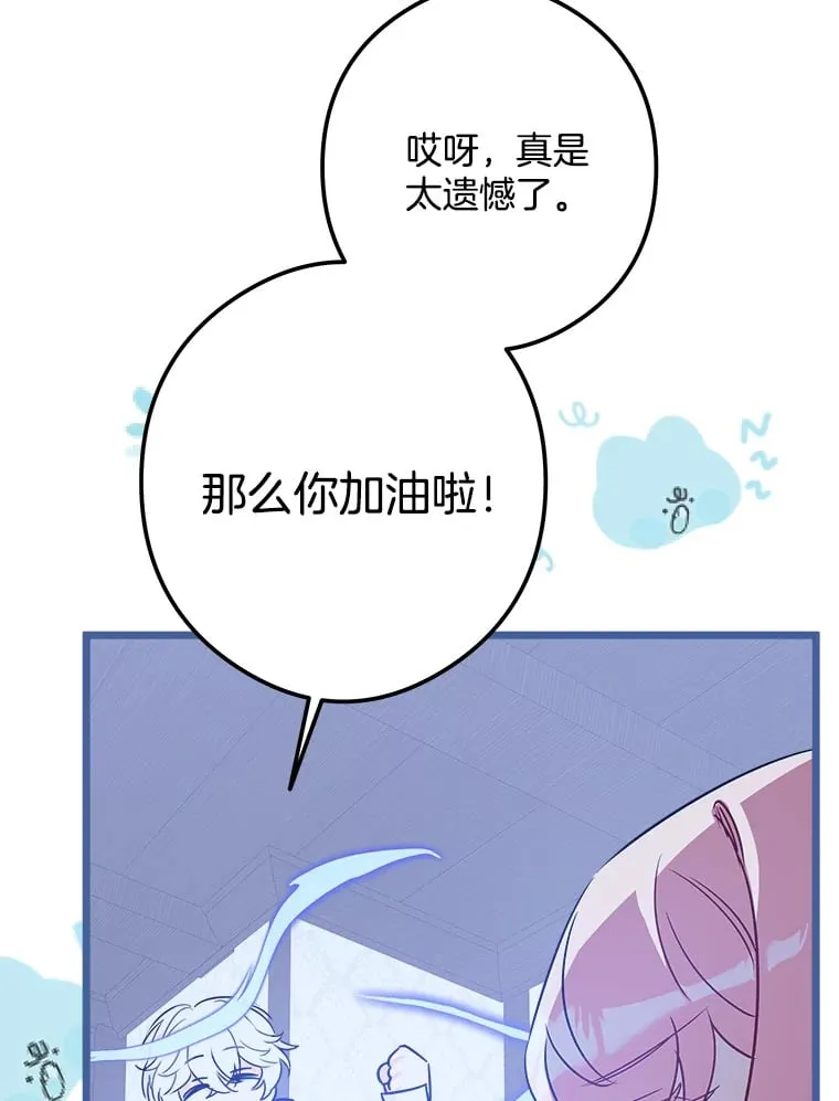 38.时光倒流 第39页