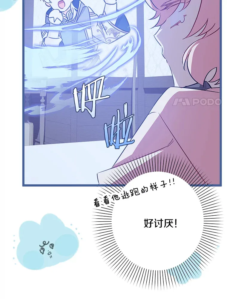 38.时光倒流 第40页