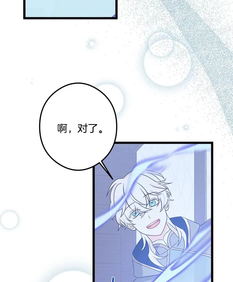38.时光倒流 第42页