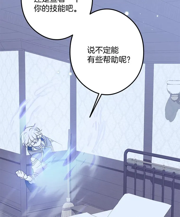 38.时光倒流 第44页
