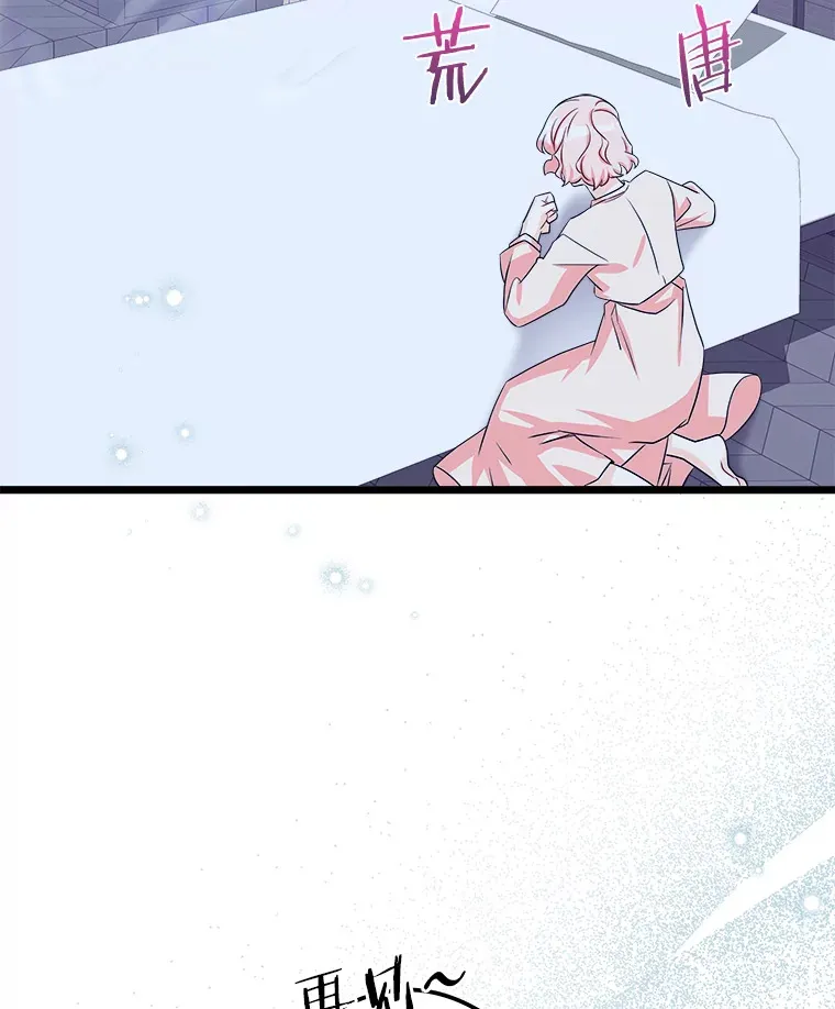 38.时光倒流 第45页