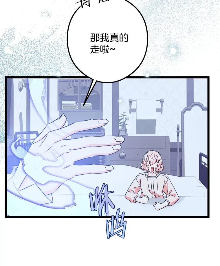 38.时光倒流 第46页