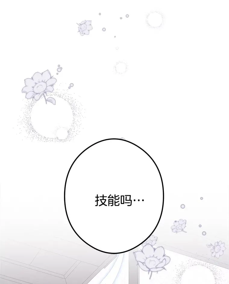 38.时光倒流 第49页