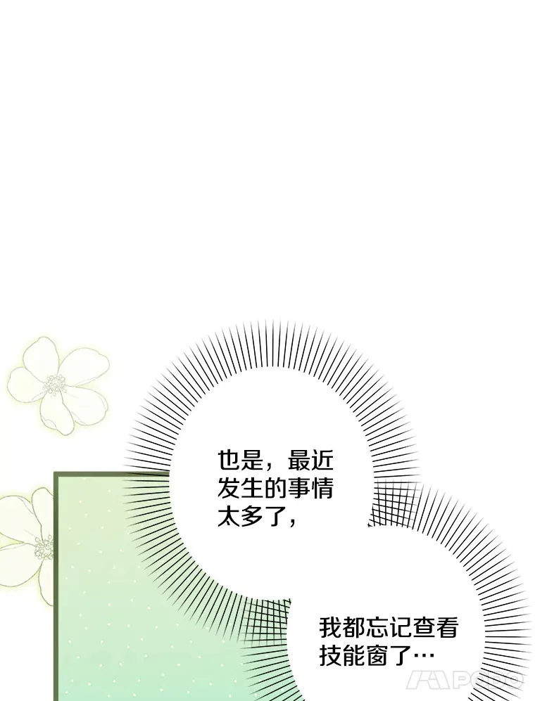 38.时光倒流 第55页