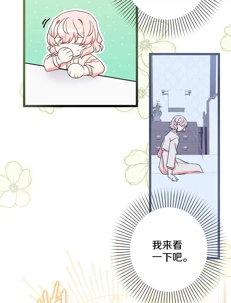 38.时光倒流 第56页