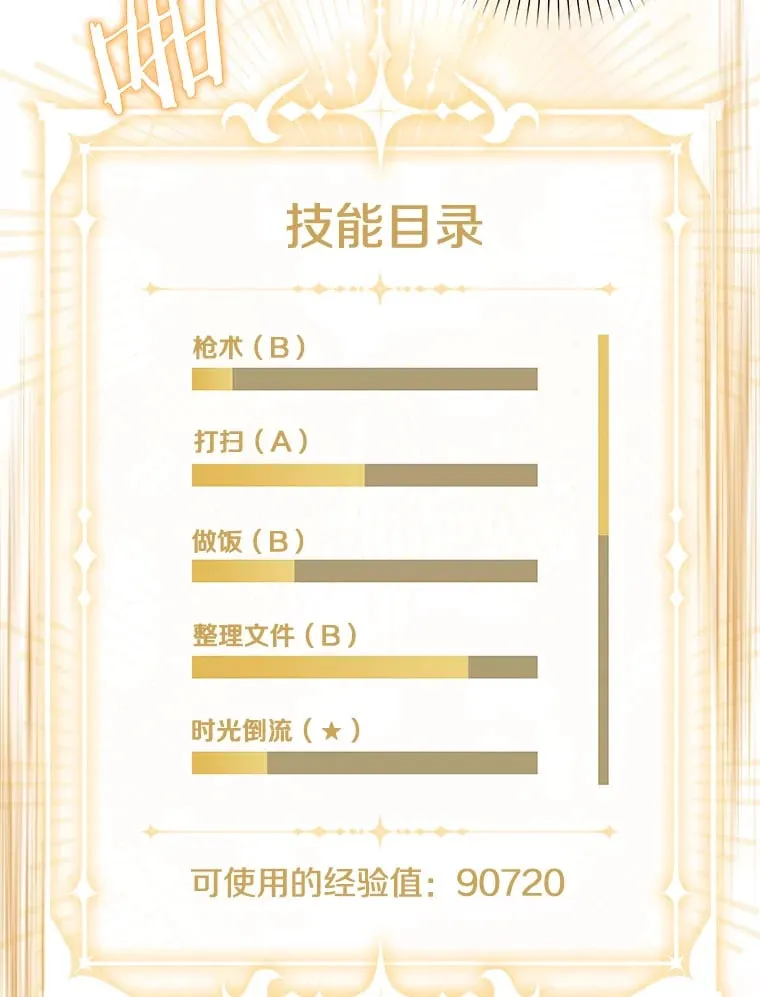 38.时光倒流 第57页