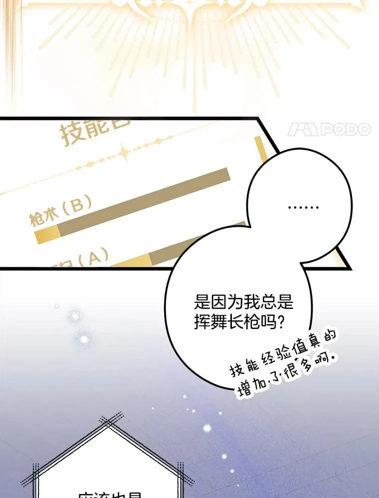 38.时光倒流 第58页