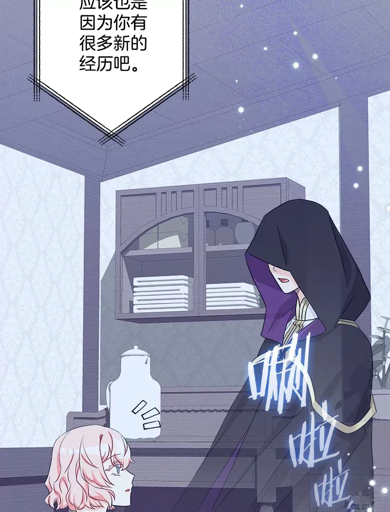 38.时光倒流 第59页