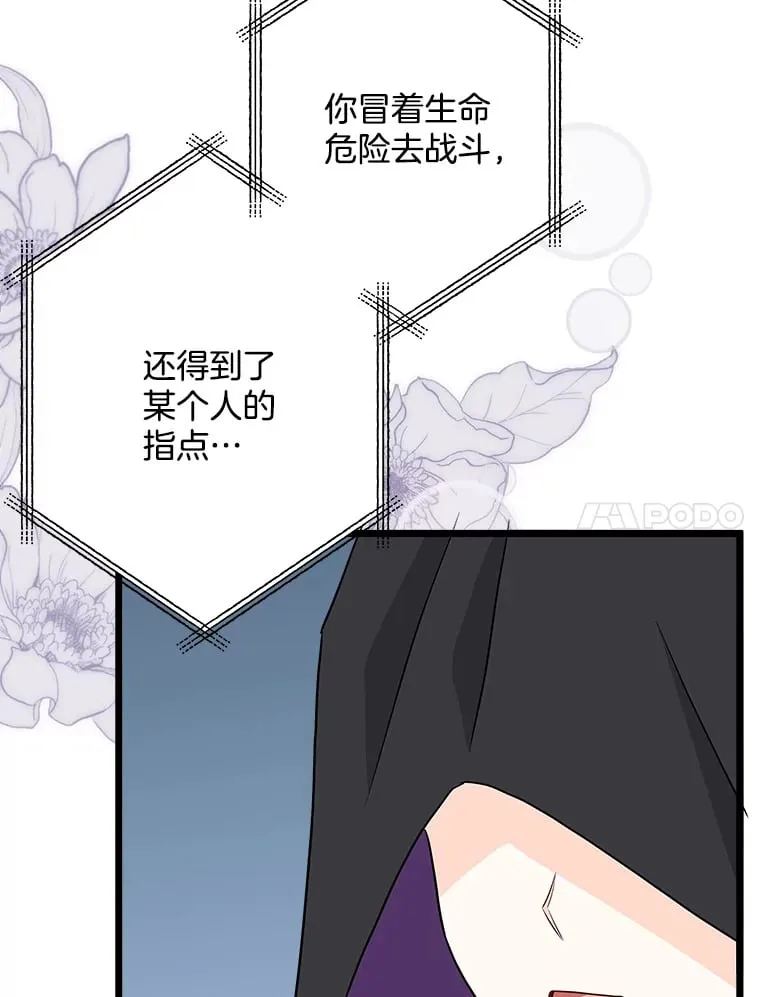 38.时光倒流 第61页