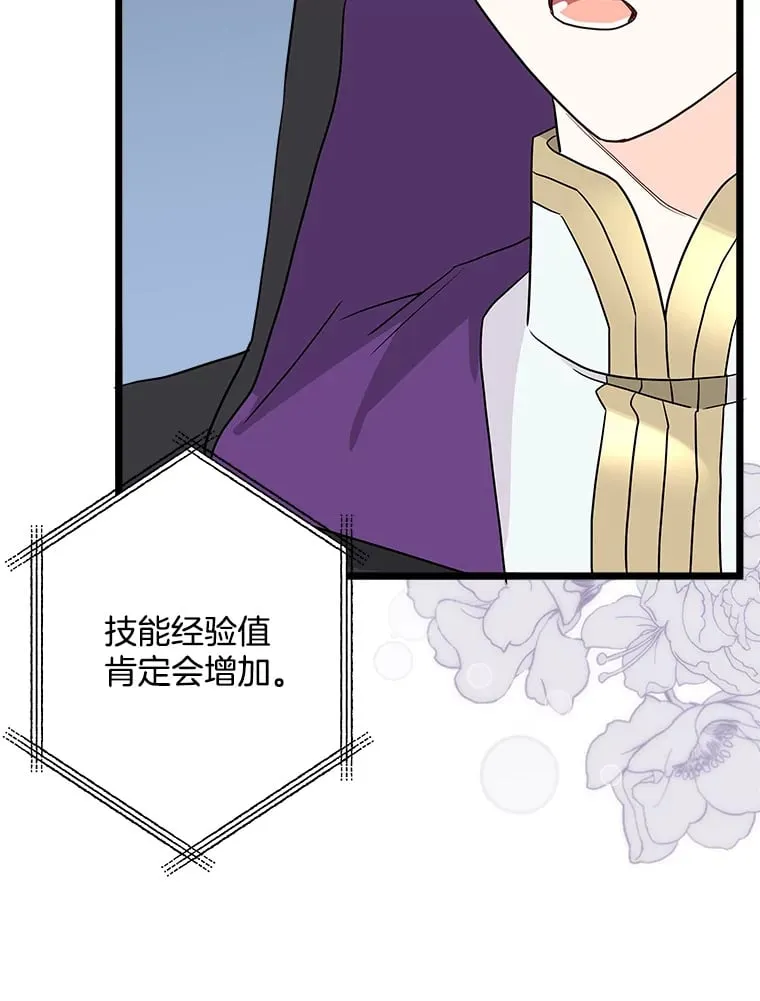 38.时光倒流 第62页