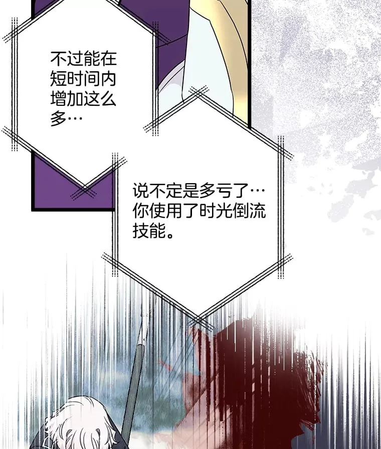 38.时光倒流 第64页