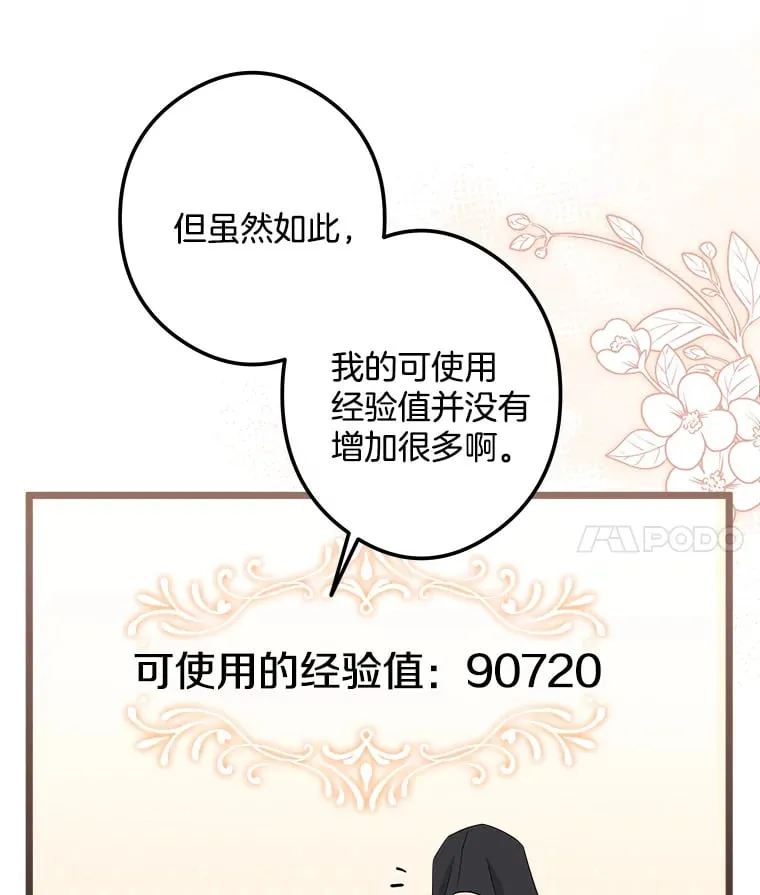 38.时光倒流 第68页