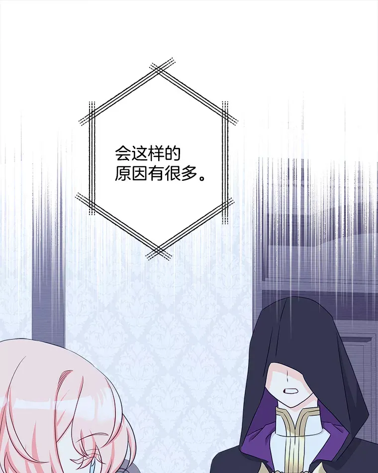38.时光倒流 第70页