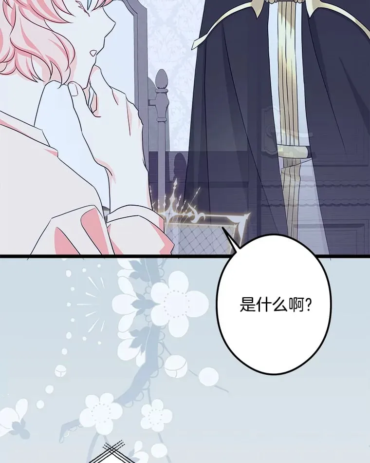 38.时光倒流 第71页