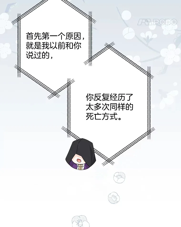 38.时光倒流 第72页