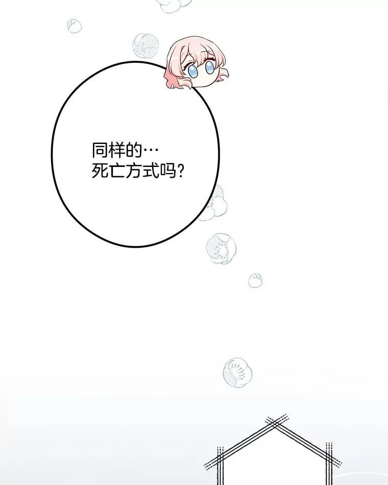 38.时光倒流 第73页