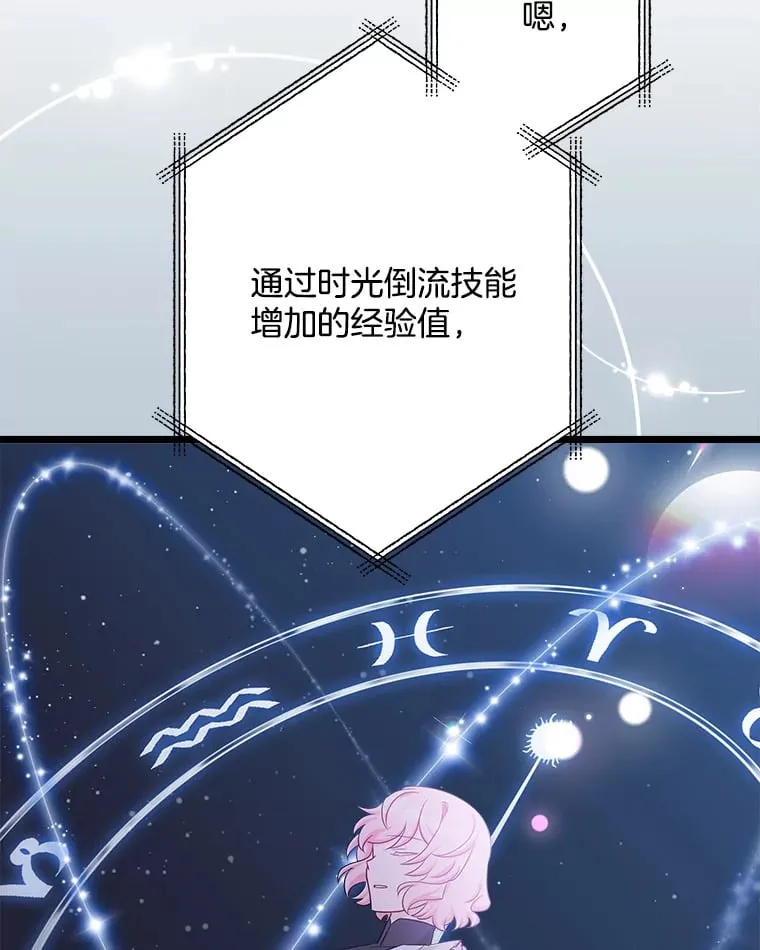 38.时光倒流 第74页