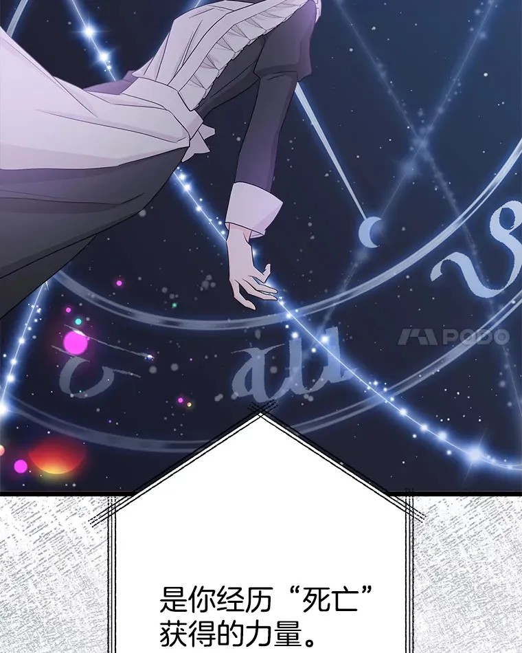 38.时光倒流 第75页