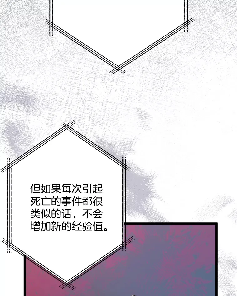 38.时光倒流 第76页