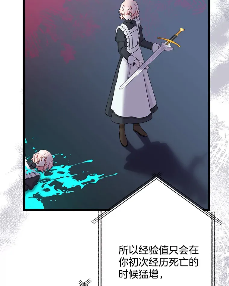 38.时光倒流 第77页